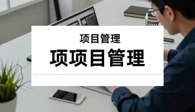 加工环节选型关注点如何影响整体业务效率